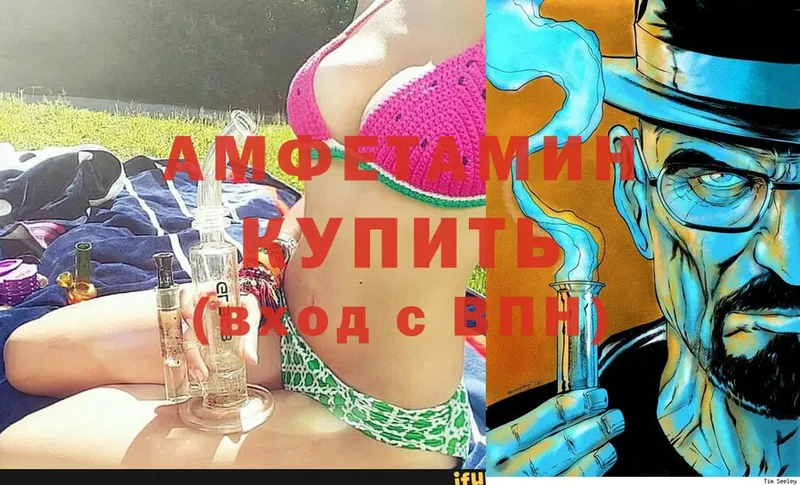 АМФ 98%  Вязьма 